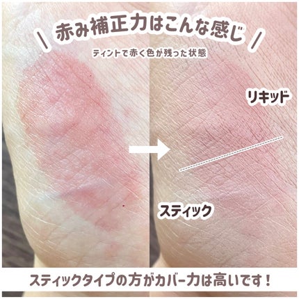 マスクフィットオールカバーデュアルコンシーラー/TIRTIR(ティルティル)/コンシーラーを使ったクチコミ(5枚目)