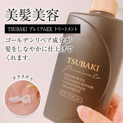 プレミアムEX インテンシブリペア <シャンプー>/コンディショナー<ヘアトリートメント> /TSUBAKI/市販シャンプーを使ったクチコミ(4枚目)