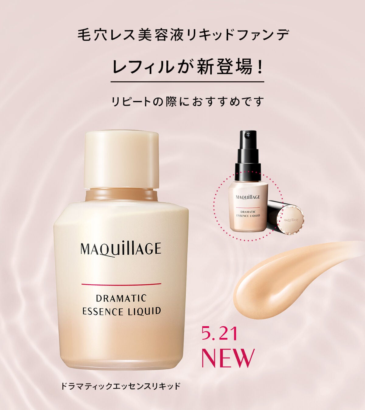 ドラマティックエッセンスリキッド/マキアージュ/リキッドファンデーションを使ったクチコミ(1枚目)