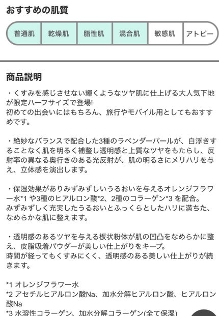 ラトゥー エクラ ファンデーション プライマー N/PAUL & JOE BEAUTE/化粧下地を使ったクチコミ(2枚目)