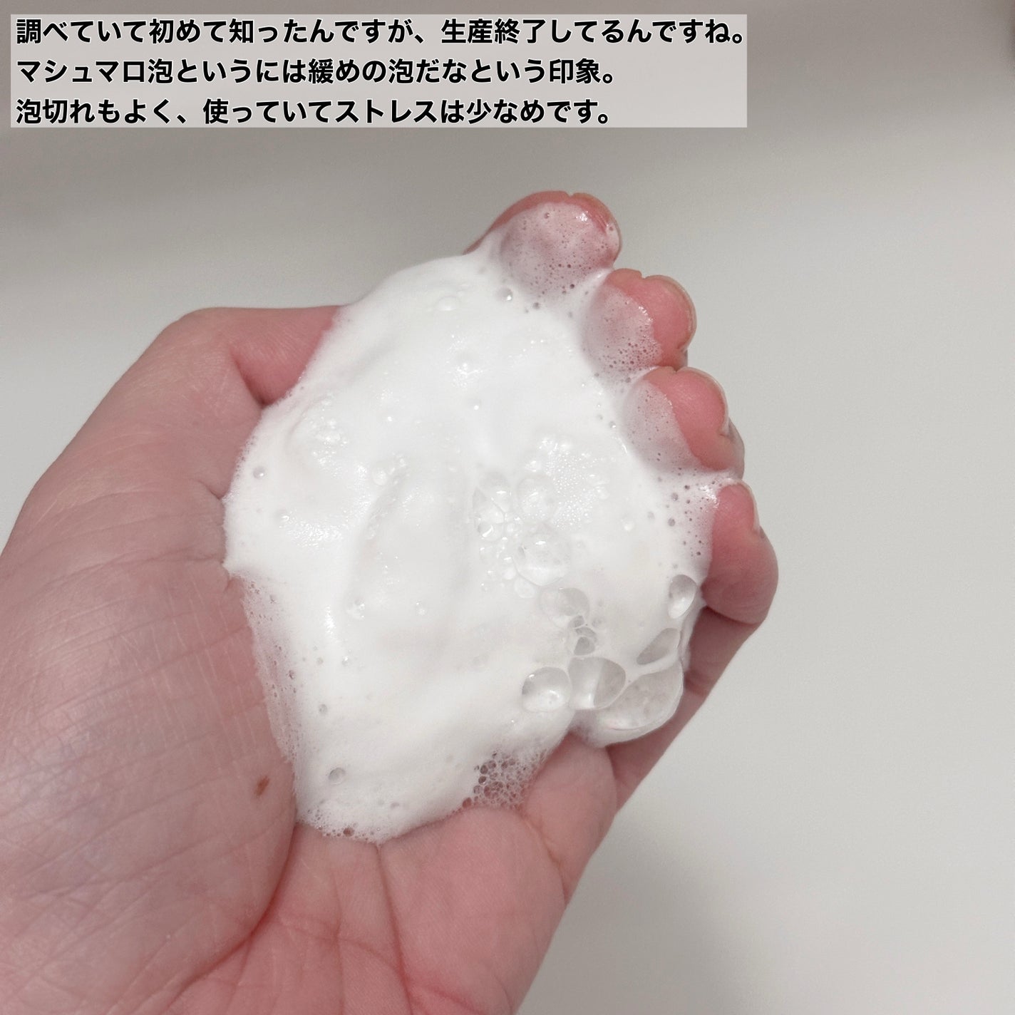 マシュマロホイップ リッチモイスチャー/ビオレ/泡洗顔を使ったクチコミ(2枚目)