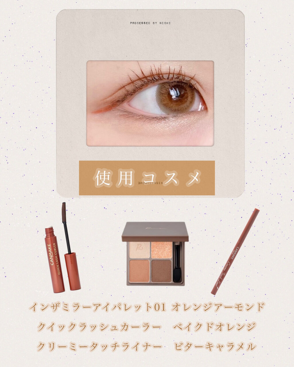 インザミラーアイパレット/Ririmew/アイシャドウパレットを使ったクチコミ（2枚目）