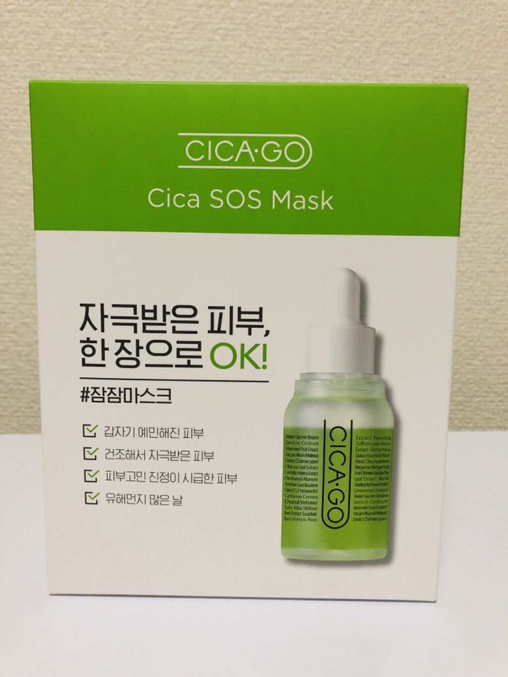 シカゴ― シカSOSマスク/ISOI/シートマスク・パックを使ったクチコミ（2枚目）