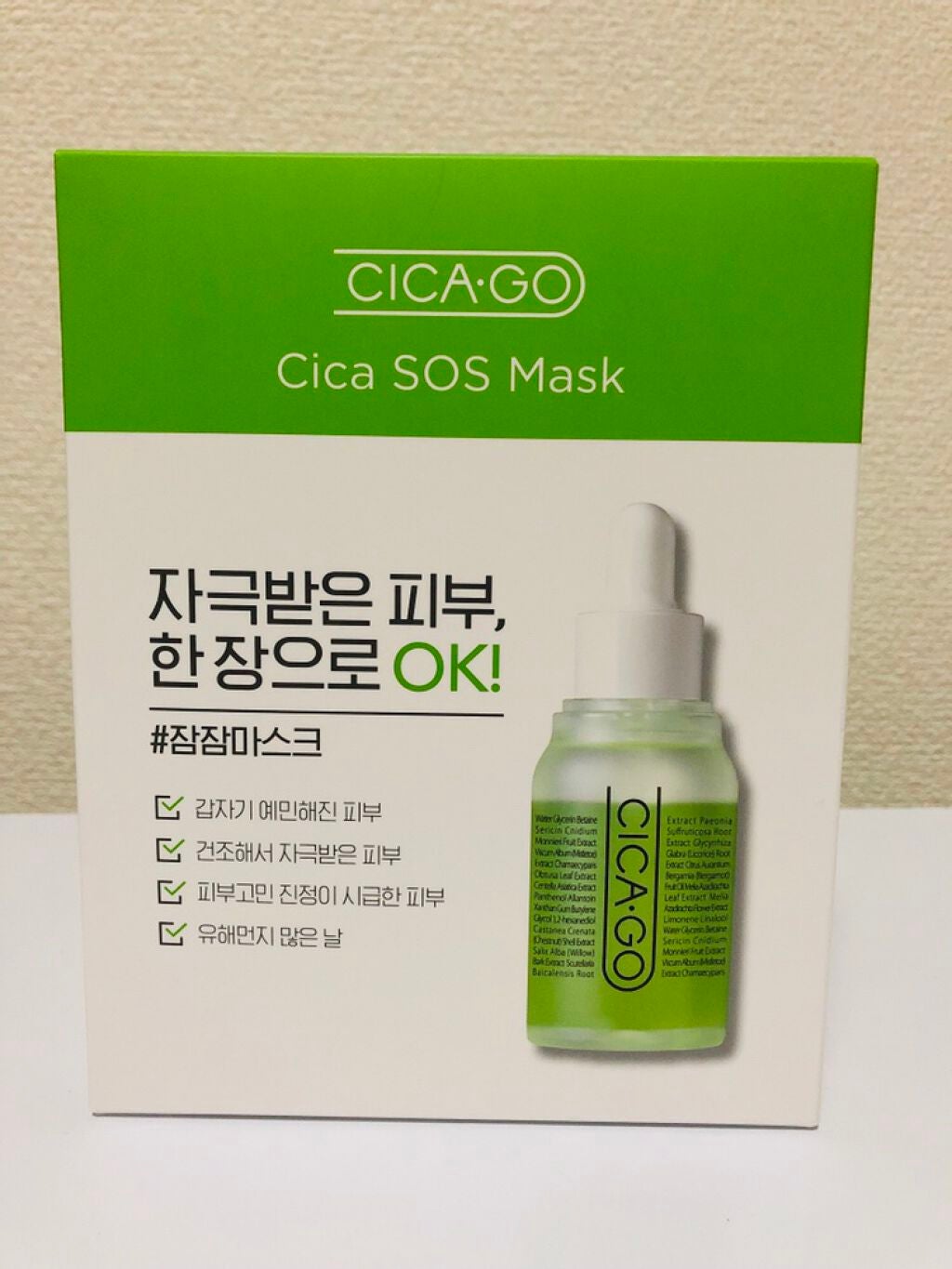シカゴ― シカSOSマスク/ISOI/シートマスク・パックを使ったクチコミ(2枚目)