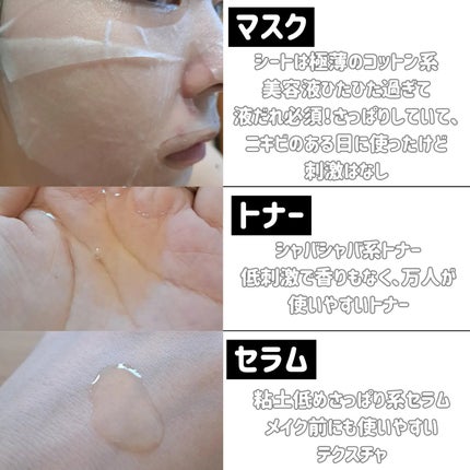 ナイアシンアミドブレミッシュケアセラム/ONE THING/美容液を使ったクチコミ(4枚目)