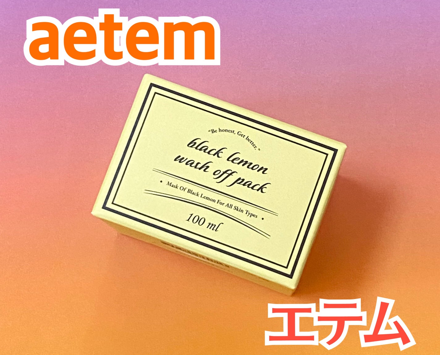 black lemon wash off pack/Aetem /洗い流すパック・マスクを使ったクチコミ(1枚目)