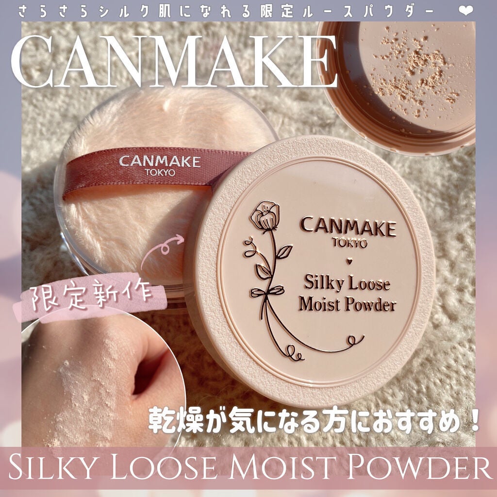 シルキールースモイストパウダー/キャンメイク/ルースパウダーを使ったクチコミ(1枚目)
