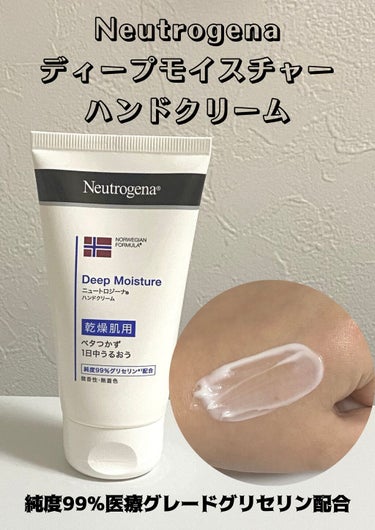 ノルウェー フォーミュラ ディープモイスチャー ハンドクリーム/Neutrogena/ハンドクリームを使ったクチコミ（2枚目）