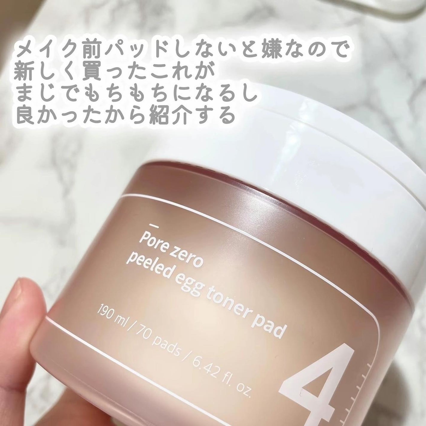 4番 毛穴ゼロたまご肌トナーパッド/numbuzin/トナーパッドを使ったクチコミ(3枚目)