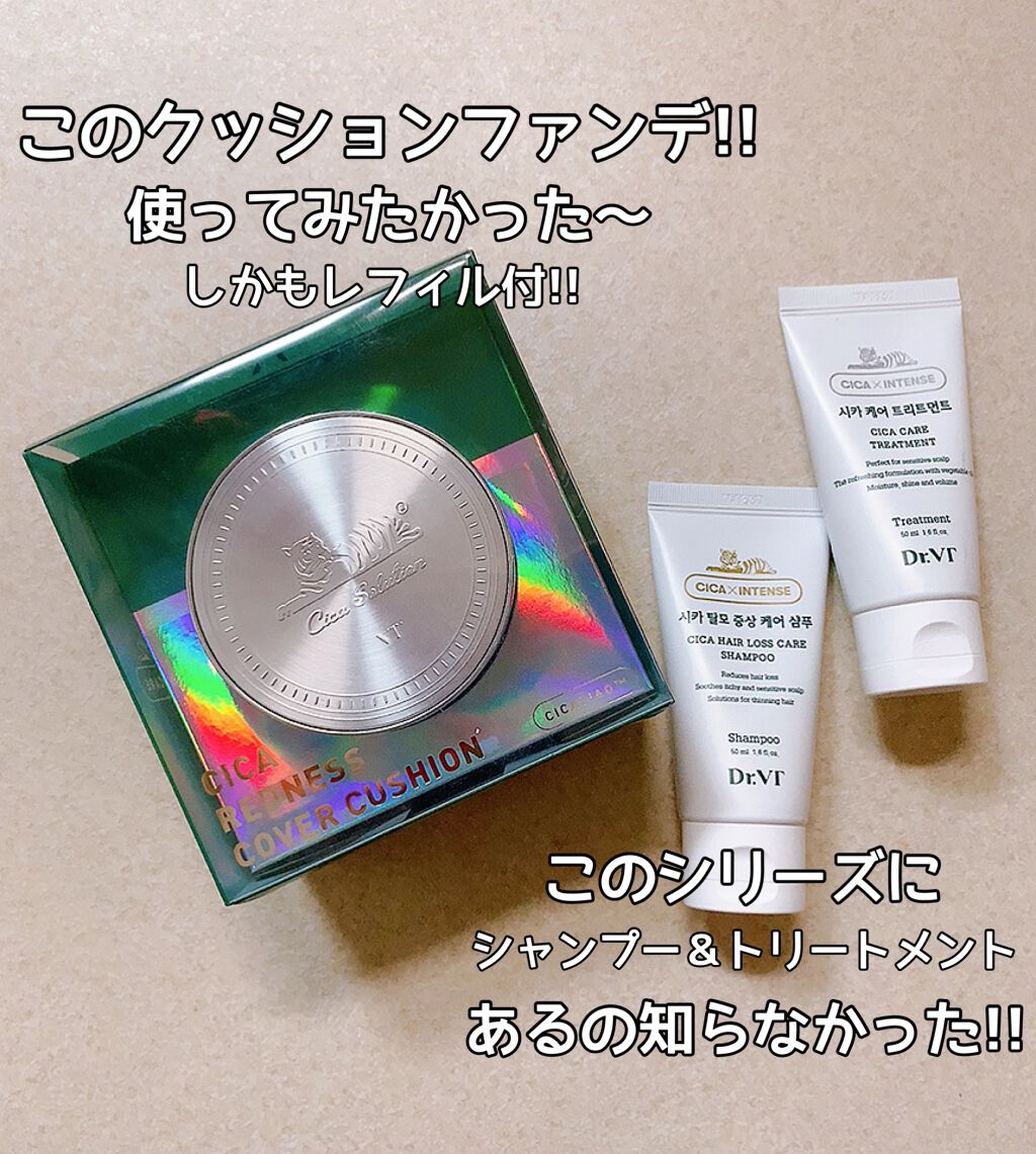 CICAレッドネスカバークッション/VT/クッションファンデーションを使ったクチコミ（3枚目）