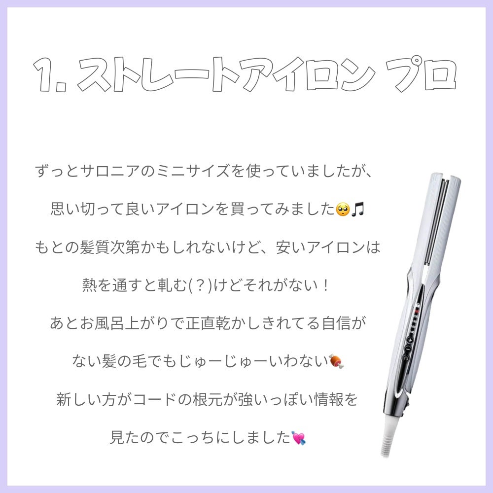 ロックオイル/ReFa/ヘアオイルを使ったクチコミ(2枚目)