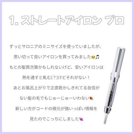 ロックオイル/ReFa/ヘアオイルを使ったクチコミ(2枚目)