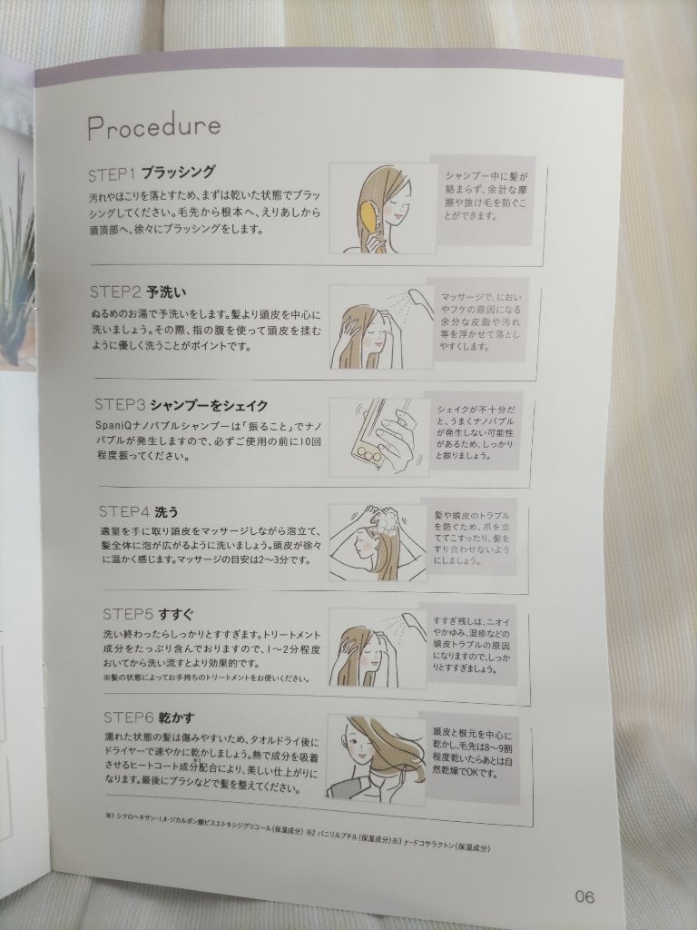 SpaniQ ナノバブルシャンプー/SpaniQ/市販シャンプーを使ったクチコミ(6枚目)