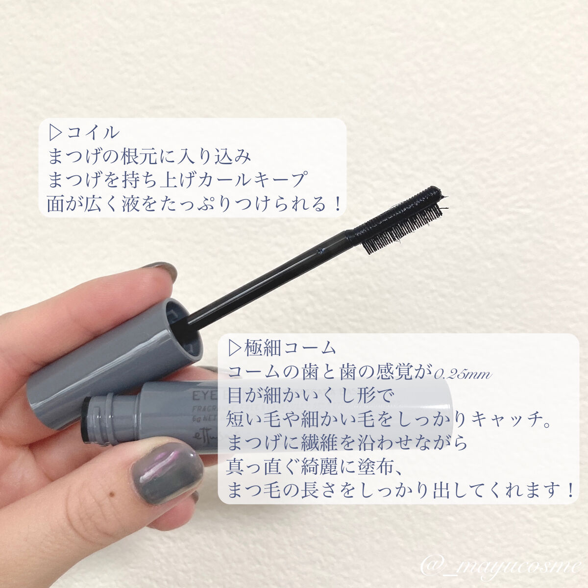 エテュセ アイエディション（マスカラベース）ウォームスタイル/ettusais/マスカラ下地を使ったクチコミ（3枚目）