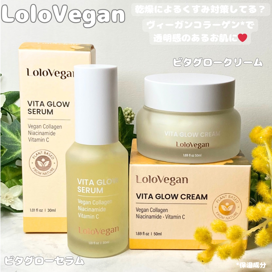 シトラスゆずバイタライジングセラム/Lolovegan/美容液を使ったクチコミ（1枚目）