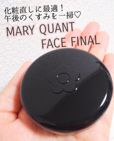 MARY QUANT フェイスファイナルのクチコミ「〈 マリークワント 〉  フェイスファイナル  01ナチュラルマット

化粧直しに特化した、午.....」（1枚目）