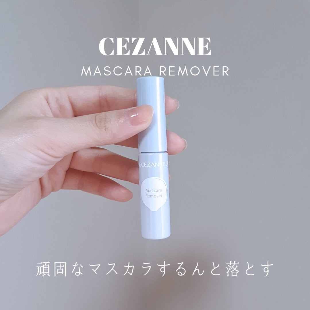 マスカラリムーバー/CEZANNE/ポイントメイクリムーバーを使ったクチコミ(1枚目)