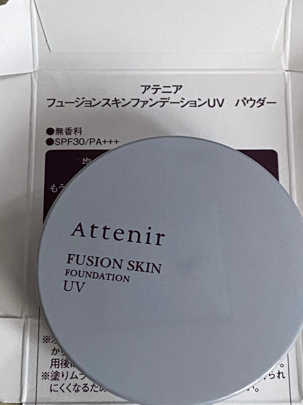 UVカット50/HABA/日焼け止めジェルを使ったクチコミ(1枚目)