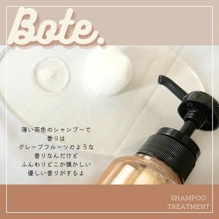 ボーテH シャンプー/トリートメント/aroma/市販シャンプーを使ったクチコミ(3枚目)