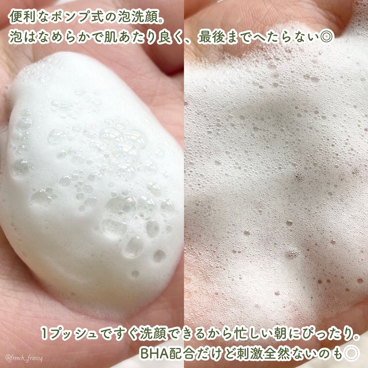 ザリアルノニアクネバブルクレンザー/celimax/泡洗顔を使ったクチコミ(2枚目)