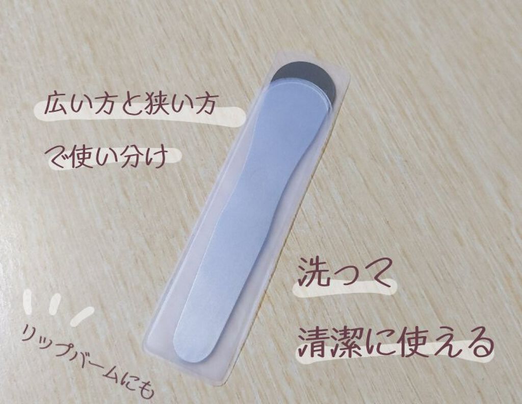ステンレススパチュラ/無印良品/その他スキンケアグッズを使ったクチコミ（1枚目）