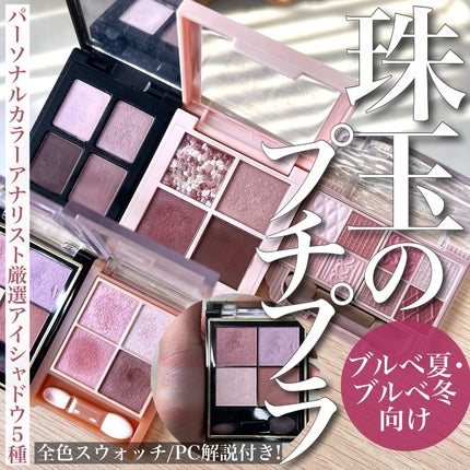 リアルクローズシャドウ/excel/アイシャドウパレットを使ったクチコミ(1枚目)