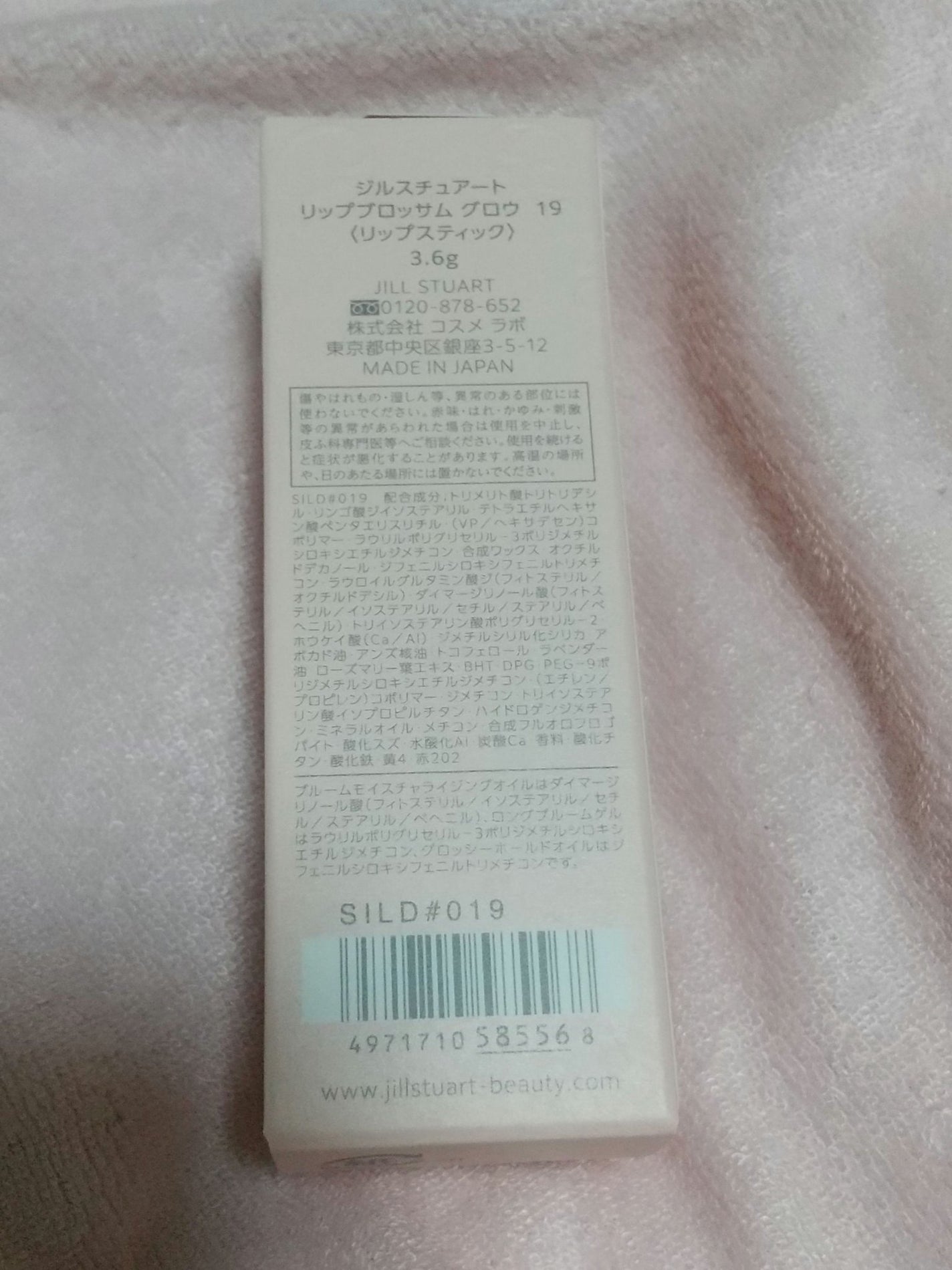 ジルスチュアート リップブロッサム グロウ/JILL STUART/口紅を使ったクチコミ(2枚目)