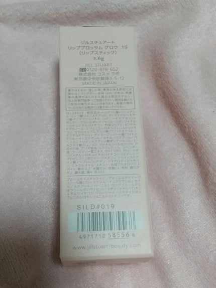 ジルスチュアート リップブロッサム グロウ/JILL STUART/口紅を使ったクチコミ(2枚目)