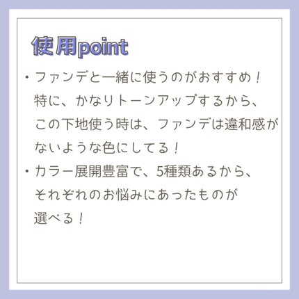 エレガンス モデリング カラーアップ ベース UV/Elégance/化粧下地を使ったクチコミ(4枚目)
