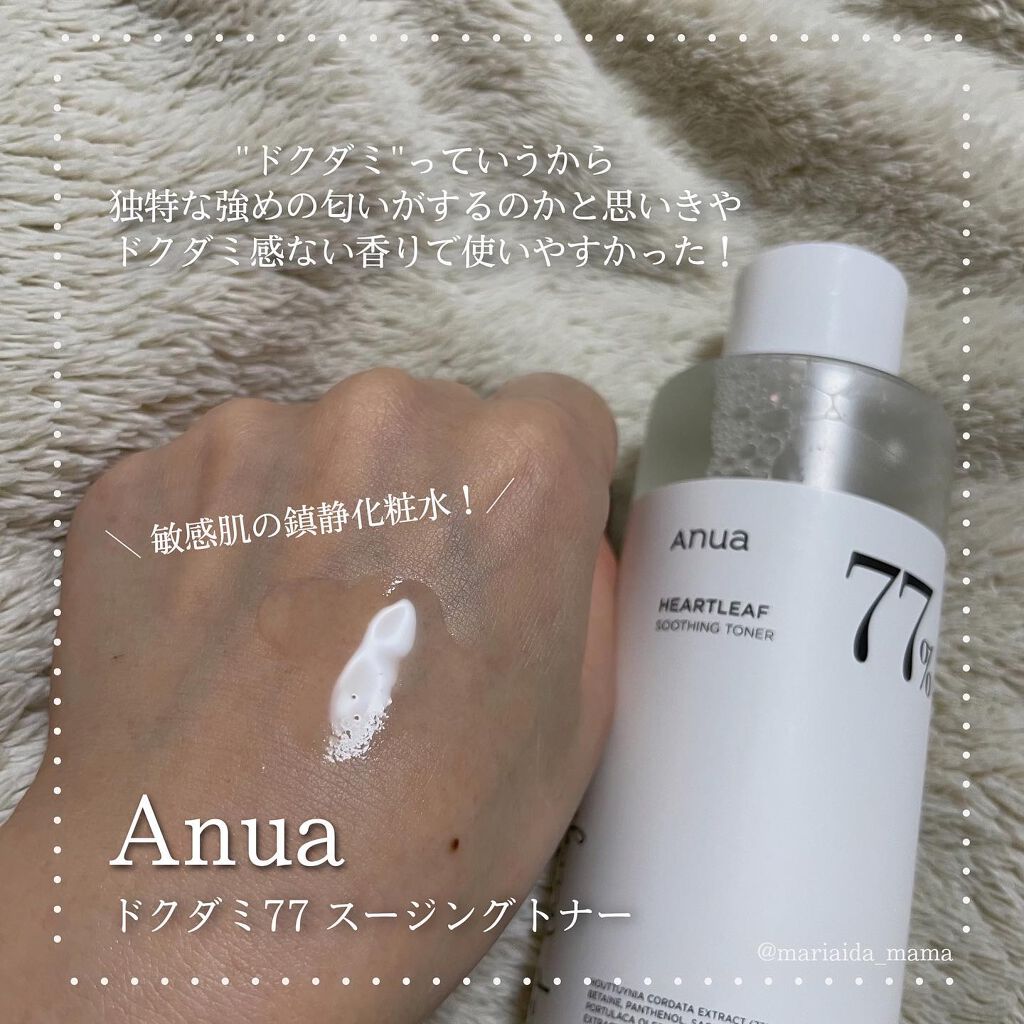 ドクダミ 77 スージングトナー/Anua/化粧水を使ったクチコミ（2枚目）