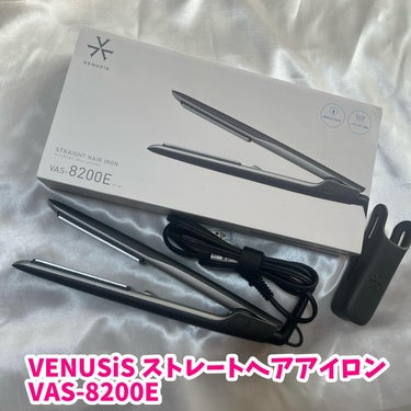 マイナスイオンストレートヘアアイロン VAS-8200E/VENUSiS/ストレートアイロンを使ったクチコミ（1枚目）