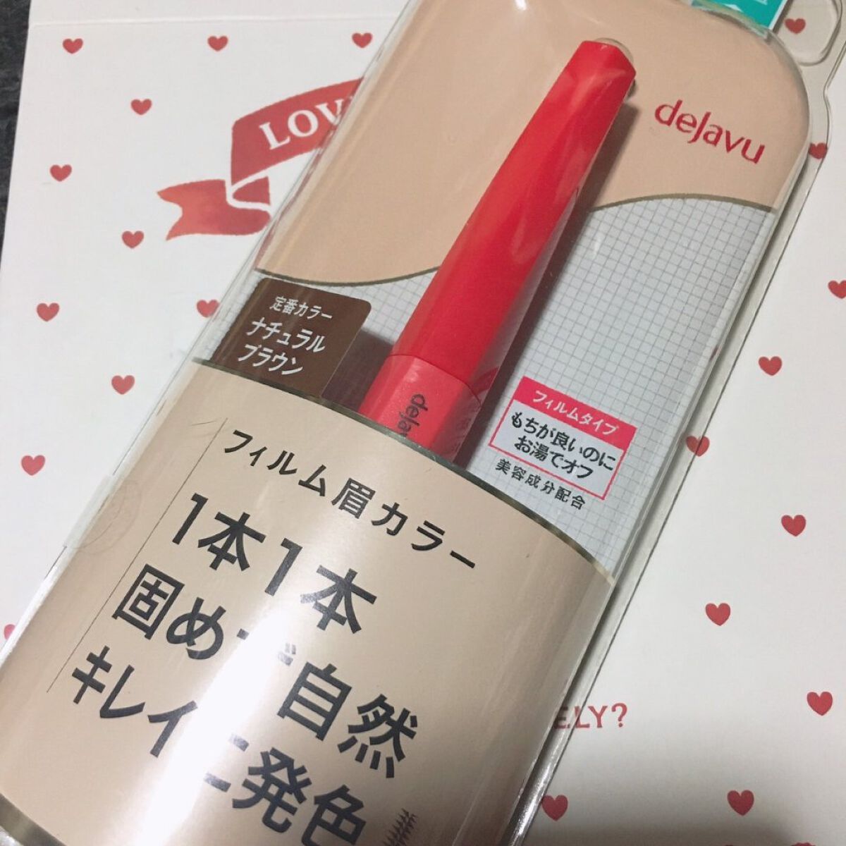 フィルム眉カラー/デジャヴュ/眉マスカラを使ったクチコミ（1枚目）