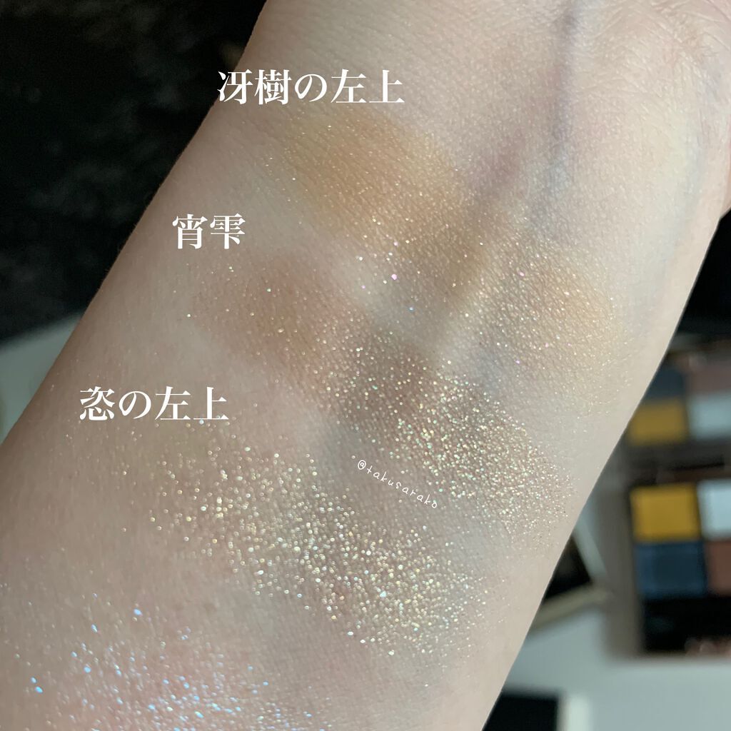 シグニチャー カラー アイズ/SUQQU/アイシャドウパレットを使ったクチコミ(6枚目)