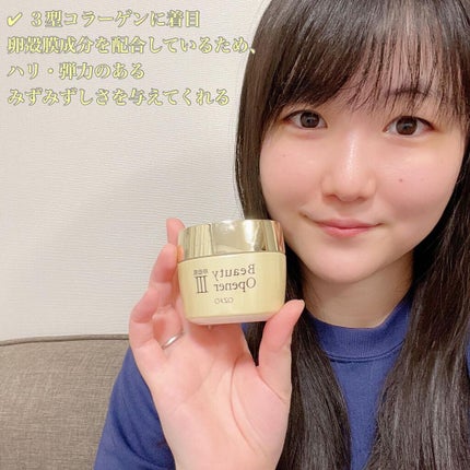 ビューティーオープナージェル/オージオ/オールインワン化粧品を使ったクチコミ(3枚目)