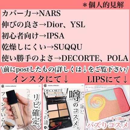 ラディアントクリーミーコンシーラー/NARS/リキッドコンシーラーを使ったクチコミ(8枚目)