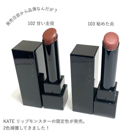 ケイト リップモンスター/KATE/口紅を使ったクチコミ(2枚目)