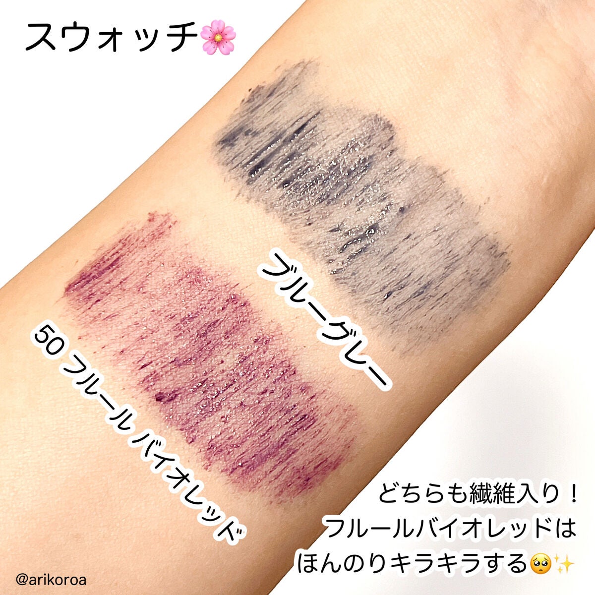 カールキープ マスカラベース/ヒロインメイク/マスカラ下地を使ったクチコミ(3枚目)