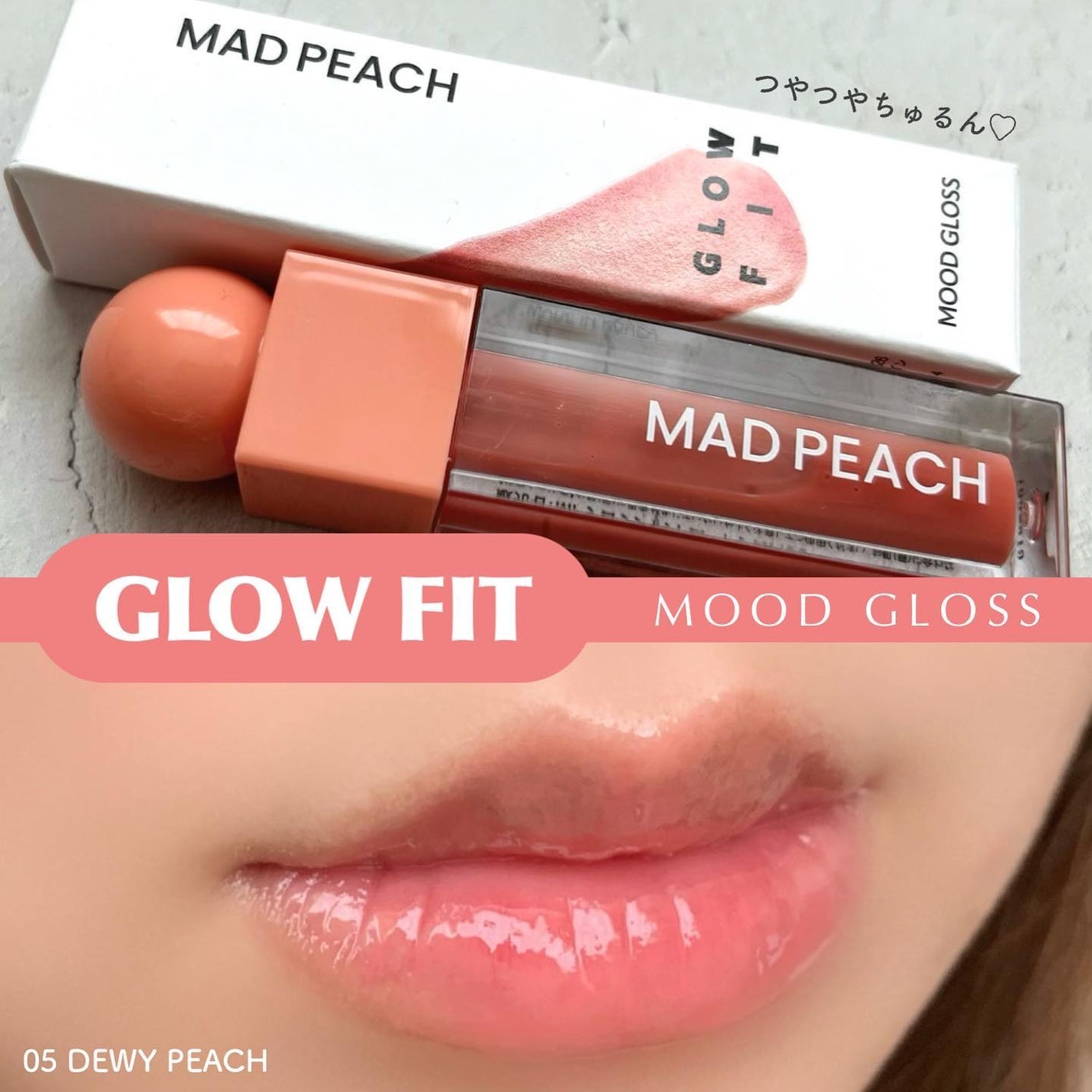 マッドピーチグロウフィットムードグロス/MAD PEACH/リップグロスを使ったクチコミ(1枚目)