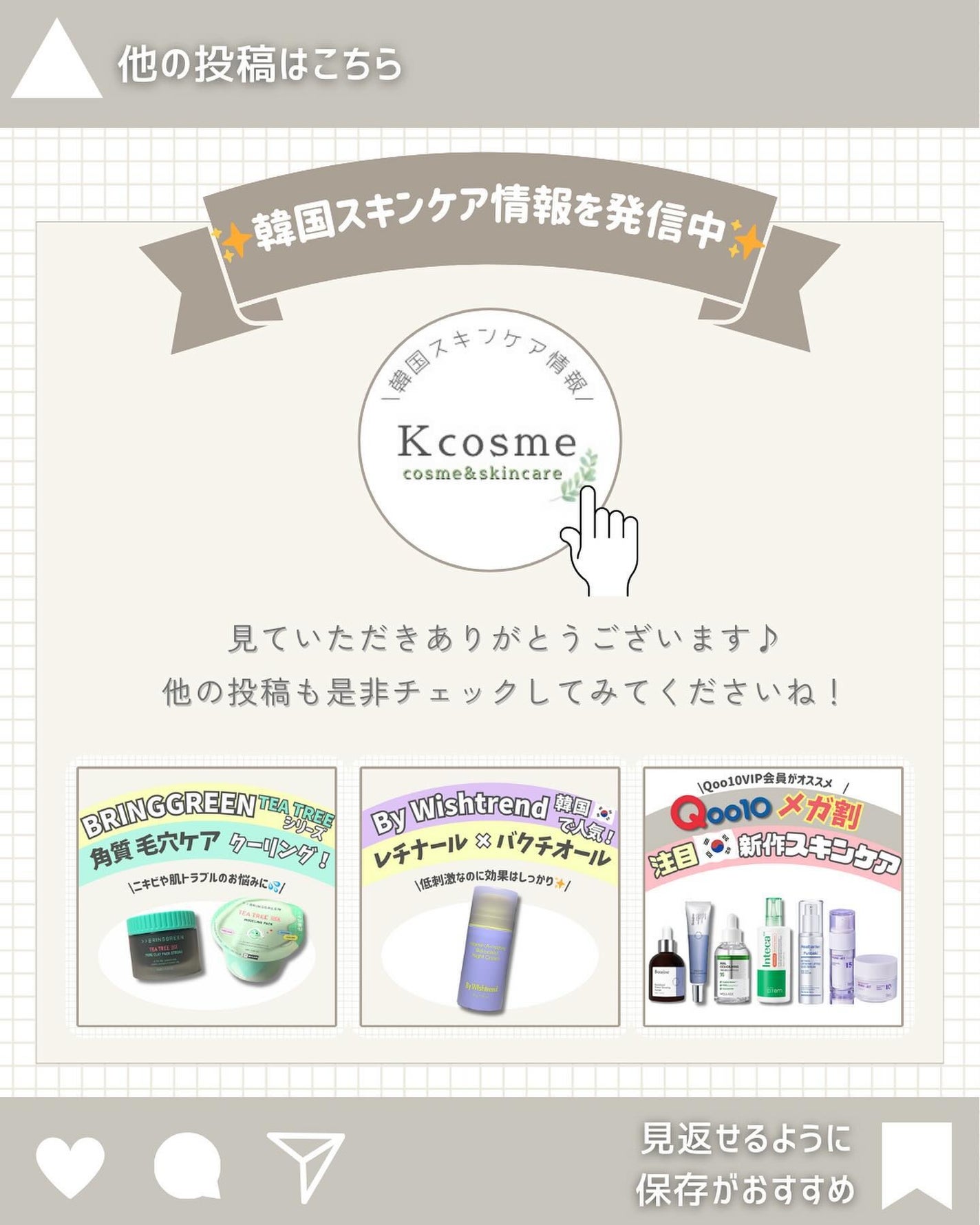 グリーンティーウォーターボム/Bonajour/フェイスクリームを使ったクチコミ(6枚目)