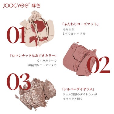 ローズポエムマルチパレット Joocyee