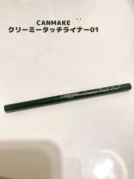 クリーミータッチライナー/キャンメイク/ジェルアイライナーを使ったクチコミ(1枚目)