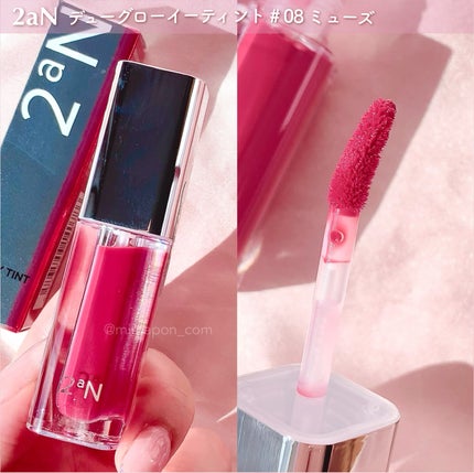 デューグローイーティント/2aN/リップティントを使ったクチコミ(2枚目)