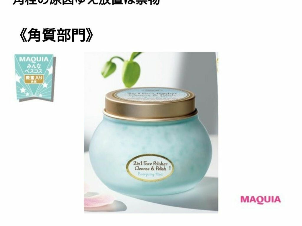フェイスポリッシャー リフレッシング(ミント)/SABON/スクラブ・ゴマージュを使ったクチコミ(1枚目)