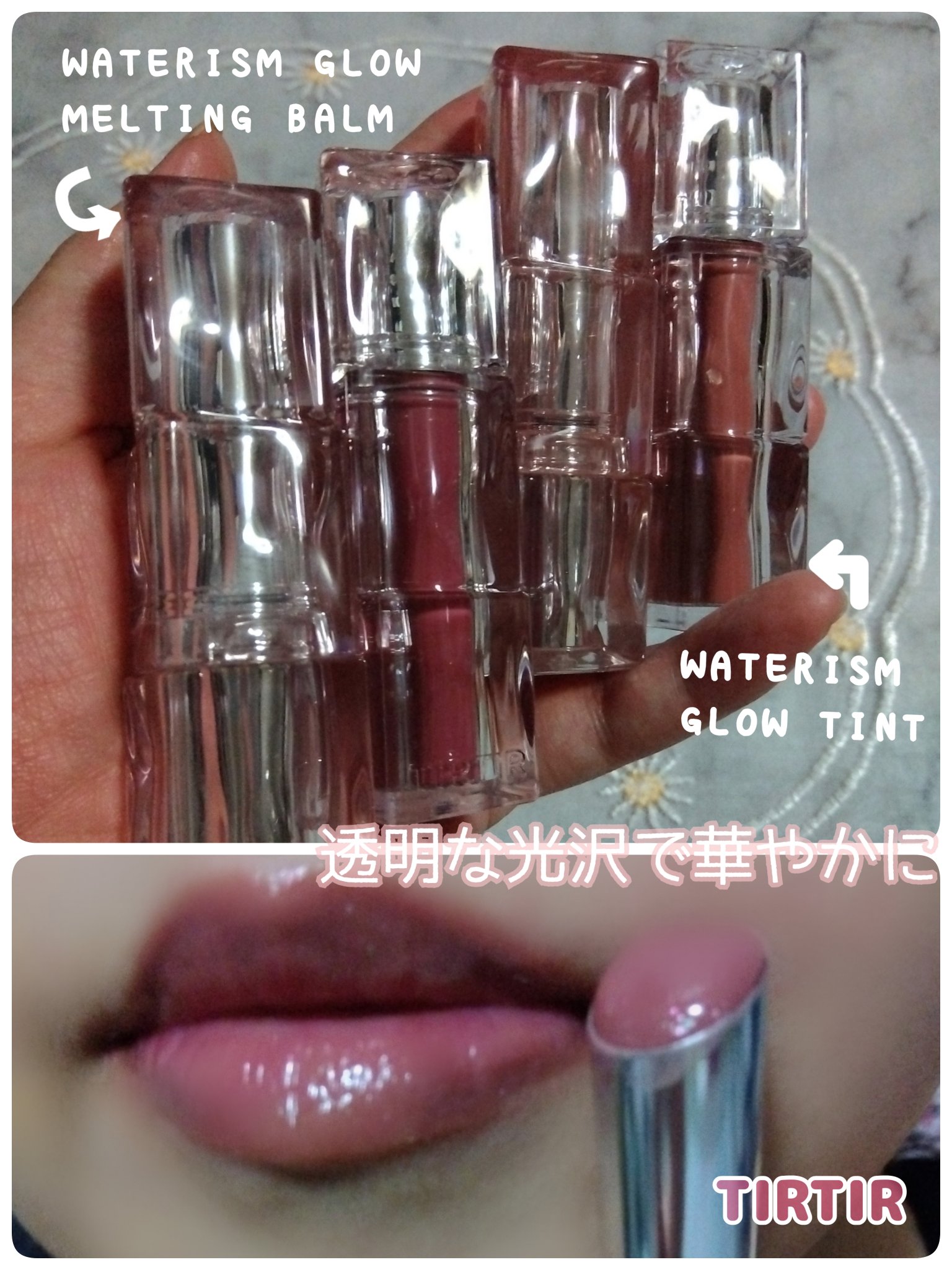 ウォーターリズムグロウメルティングバーム/TIRTIR(ティルティル)/口紅を使ったクチコミ（1枚目）