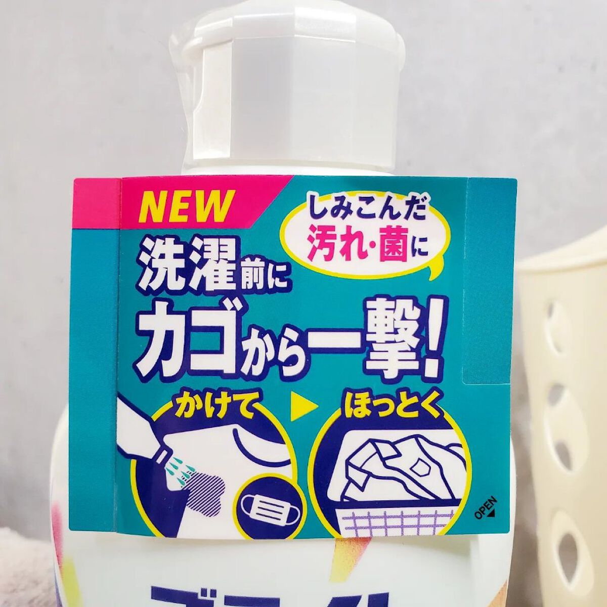 ブライトSTRONG 衣類の爽快シャワー｜ブライトの使い方を徹底