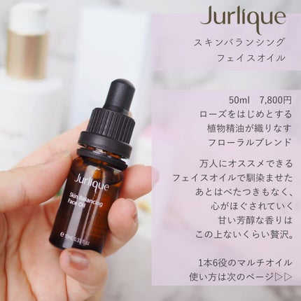 スキンバランシングフェイスオイル/ジュリーク/フェイスオイルを使ったクチコミ(4枚目)