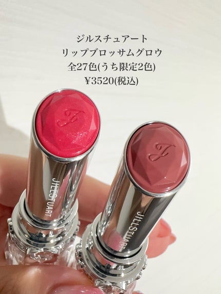 ジルスチュアート リップブロッサム グロウ/JILL STUART/口紅を使ったクチコミ(2枚目)