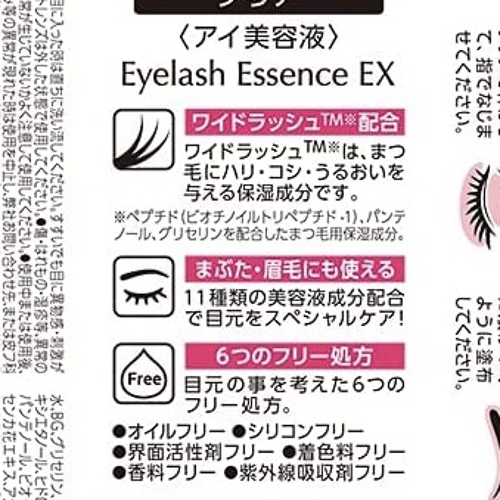 まつげ美容液EX/CEZANNE/まつげ美容液を使ったクチコミ（3枚目）