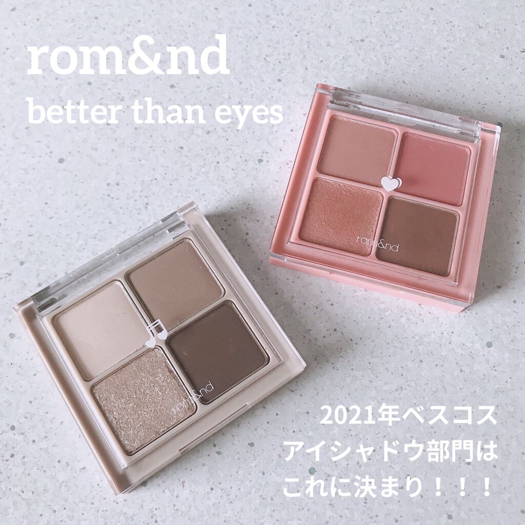 ベターザンアイズ/rom&nd/アイシャドウパレットを使ったクチコミ（1枚目）