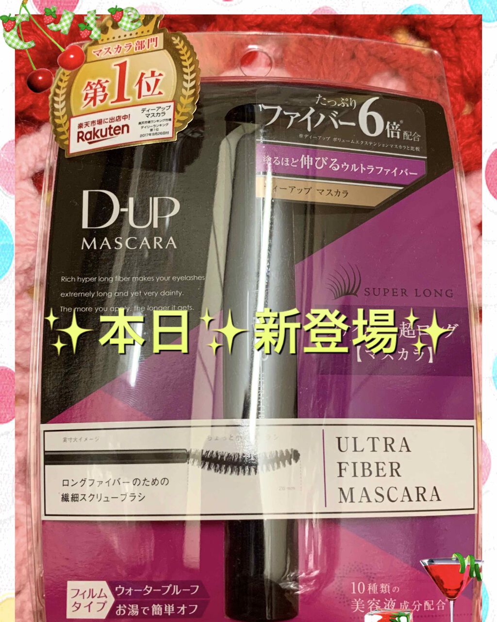 リキッドアイライナーⅢ/ドーリーウインク/リキッドアイライナーを使ったクチコミ（2枚目）